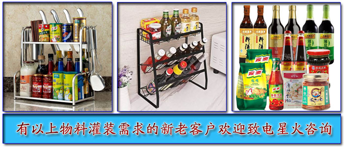 海鮮醬食品灌裝生產(chǎn)線-食品海鮮醬灌裝生產(chǎn)線灌裝樣品展示